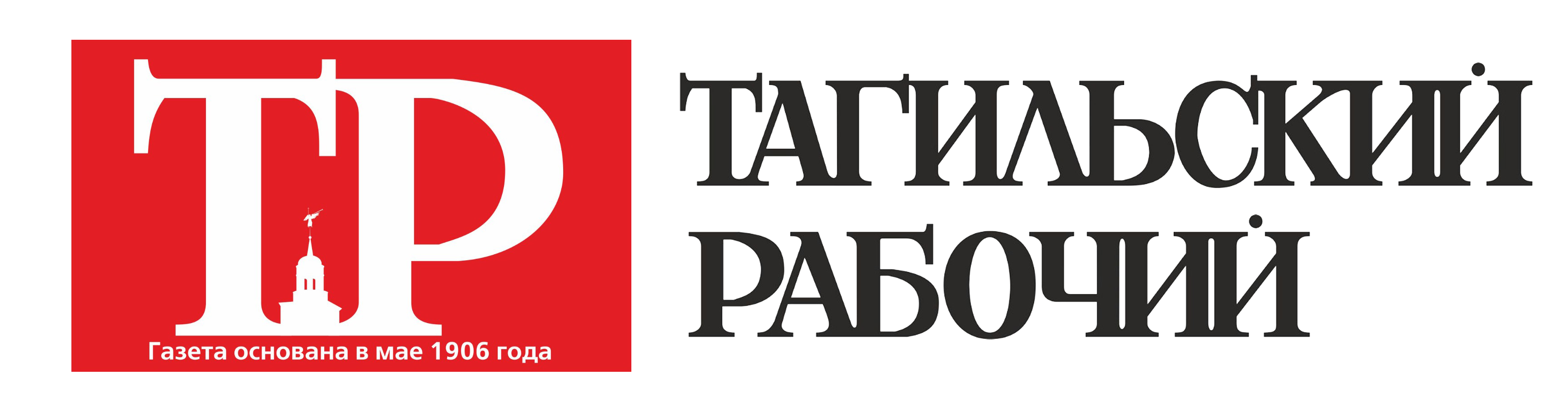 Логотип Тагильский Рабочий